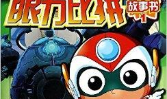 开心超人漫画,开心超人的奇幻冒险之旅